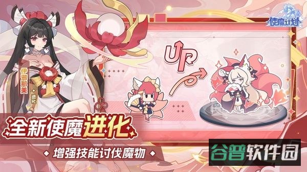 使魔计划截图2