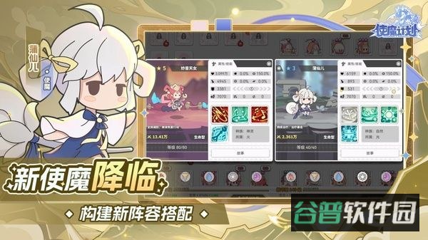 使魔计划截图3