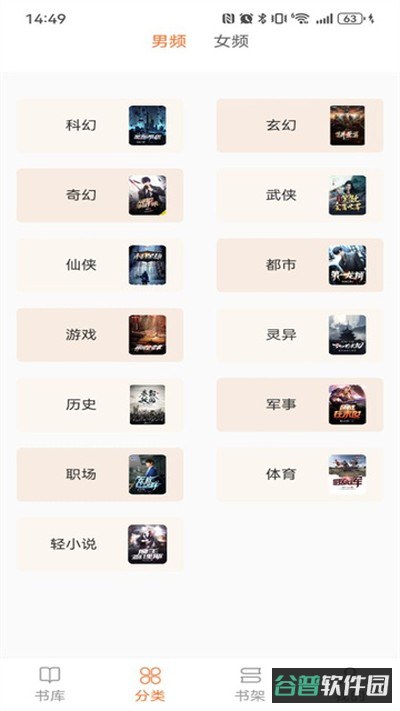 笔趣阁截图1