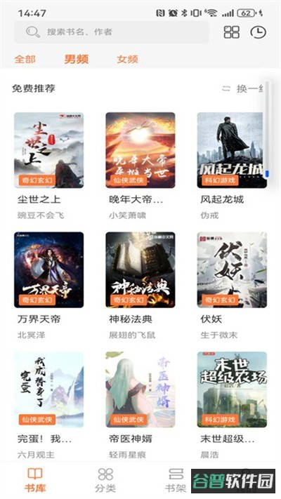 笔趣阁截图2