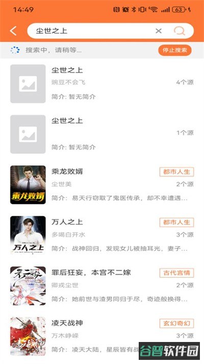 笔趣阁截图3