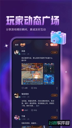 鸭咪语音截图1