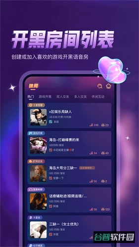 鸭咪语音截图2