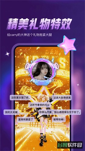 鸭咪语音截图3