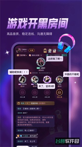 鸭咪语音截图4