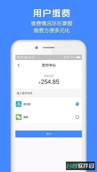 胜利东营截图1