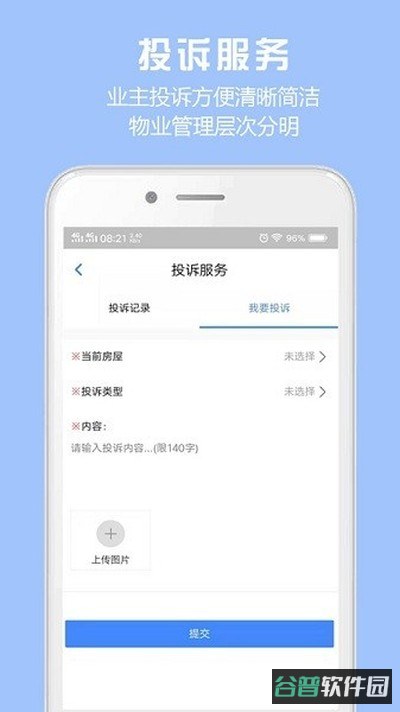 胜利东营截图2