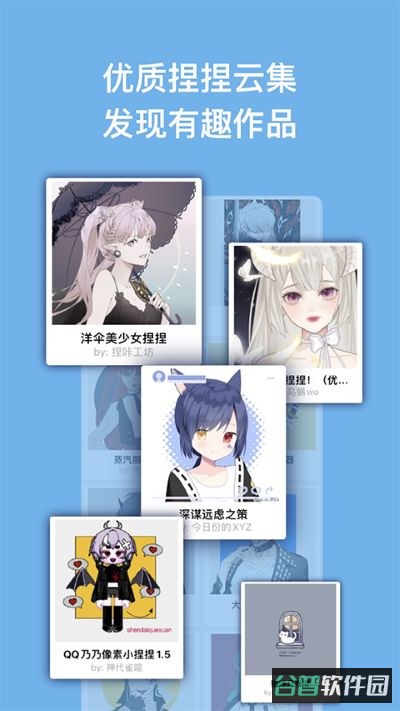 捏咔neka截图1