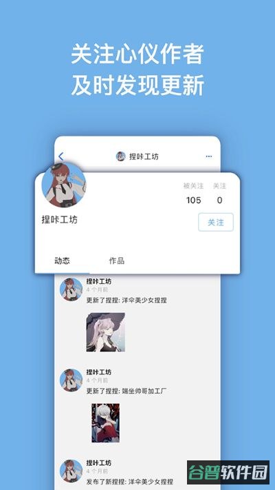 捏咔neka截图3