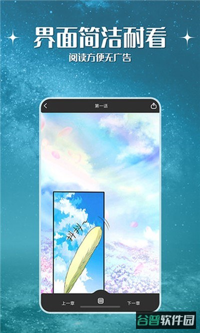 神漫堂截图1