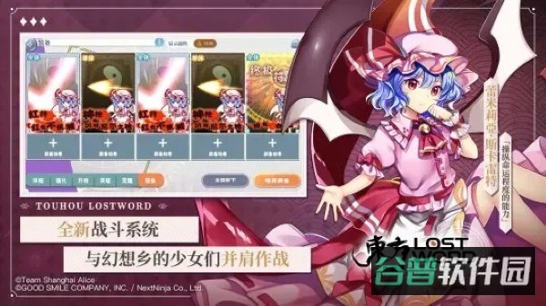 东方归言录截图2