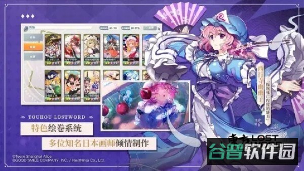 东方归言录截图4