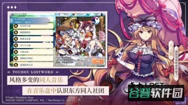 东方归言录截图5