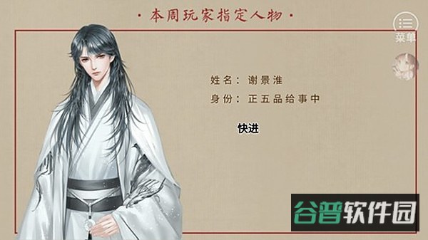 主母在上清软截图1