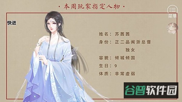 主母在上清软截图2
