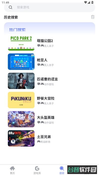 葱芽云游截图3