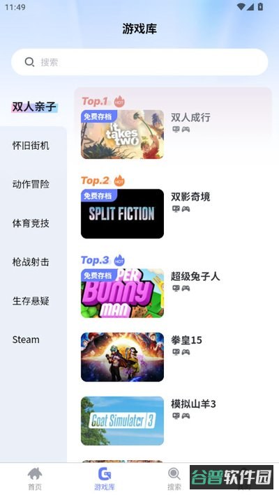 葱芽云游截图4