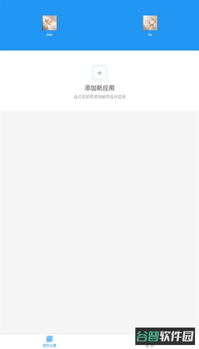 小霸框架截图2