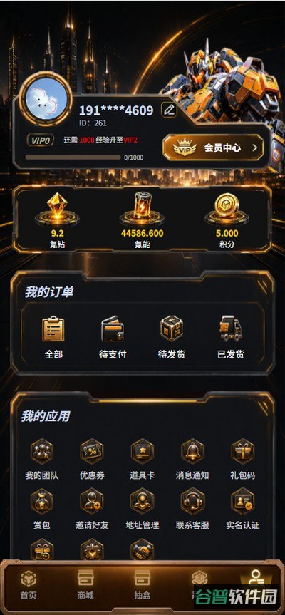 氪金潮玩截图1