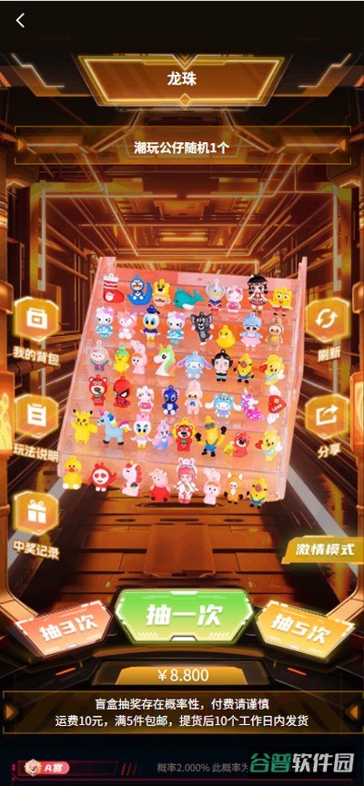 氪金潮玩截图2