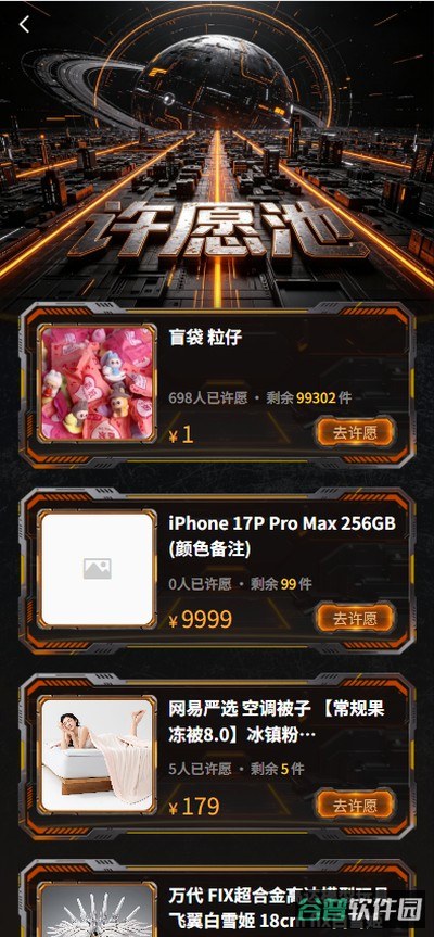 氪金潮玩截图3
