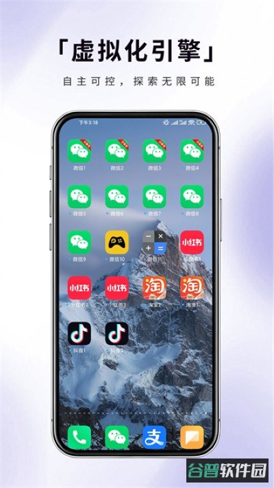 分身宝截图4