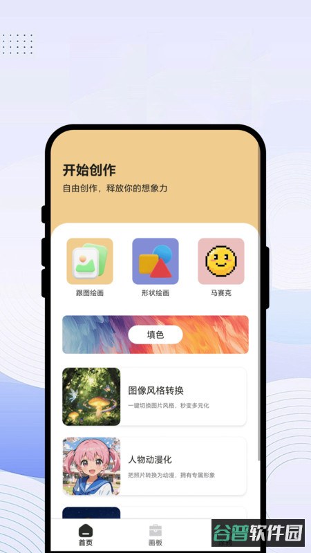 会创想册截图1