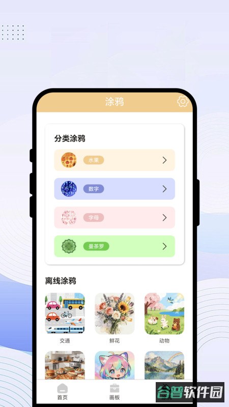 会创想册截图2