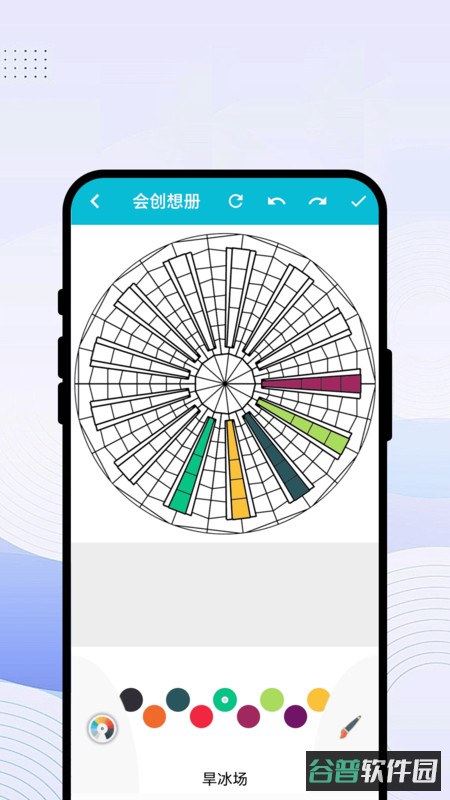 会创想册截图3