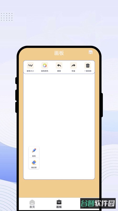 会创想册截图4