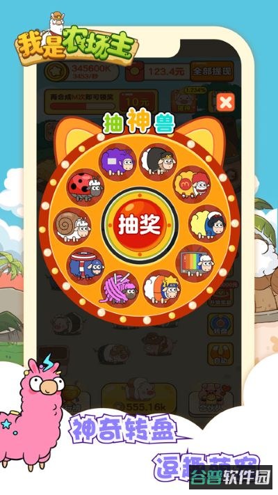 我是农场主截图2