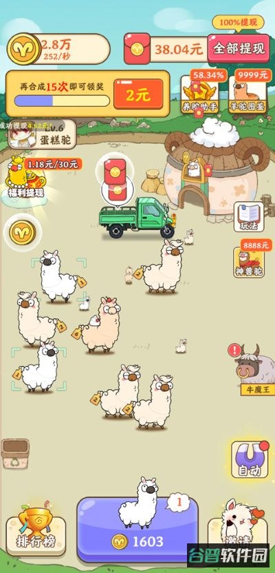 配图