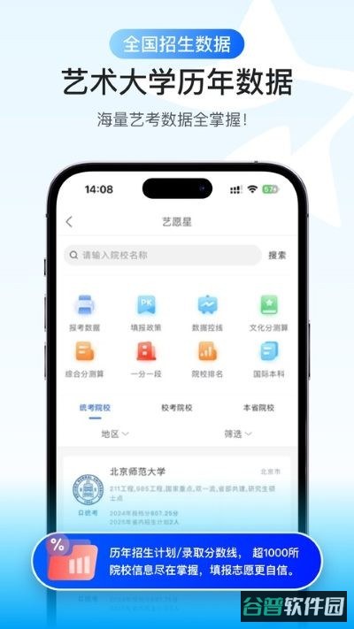 艺愿星截图2