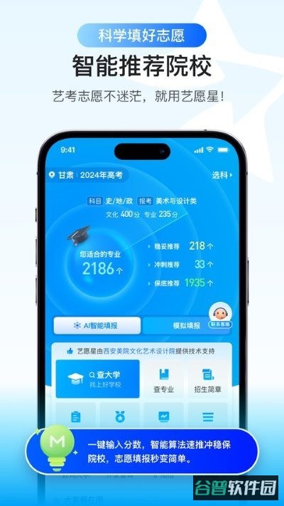艺愿星截图3