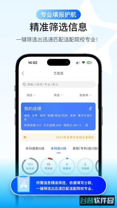 艺愿星截图4