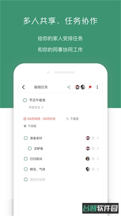 闪点清单截图2