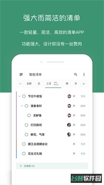 闪点清单截图3