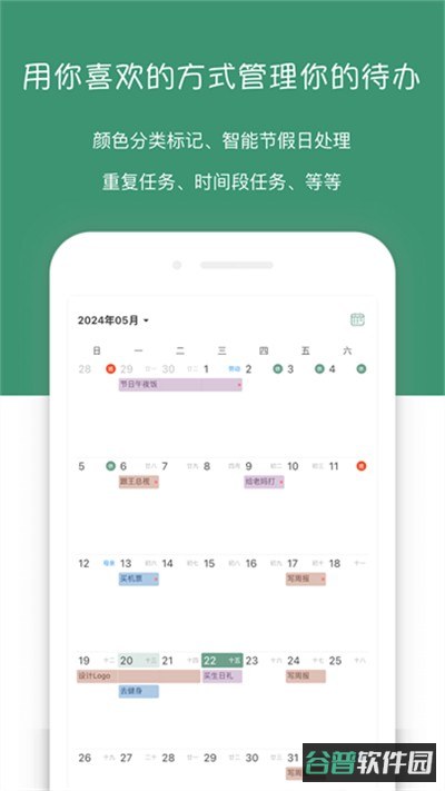 闪点清单截图4