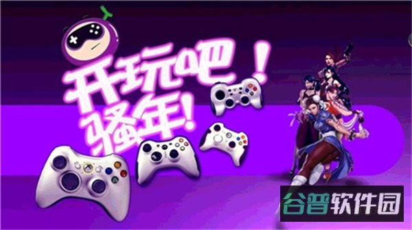 葡萄游戏厅模拟器