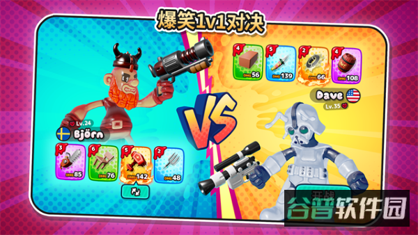 软糖射手2游戏截图1