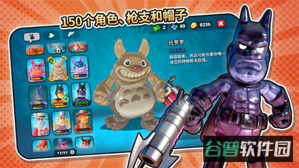 软糖射手2游戏截图5