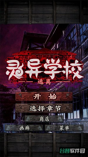 心灵学校截图4