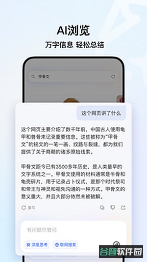 qq浏览器x86最新截图1