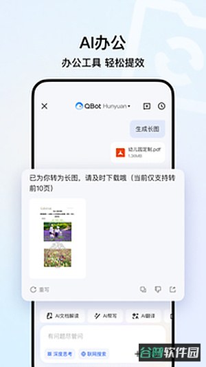 qq浏览器x86最新截图2