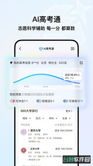 qq浏览器x86最新截图3