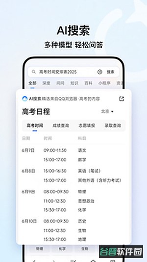 qq浏览器x86最新截图4