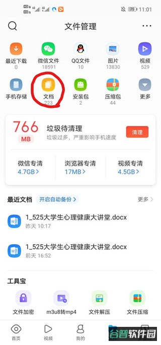 配图