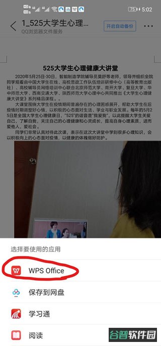 配图