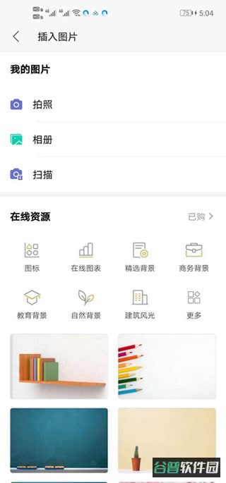 配图