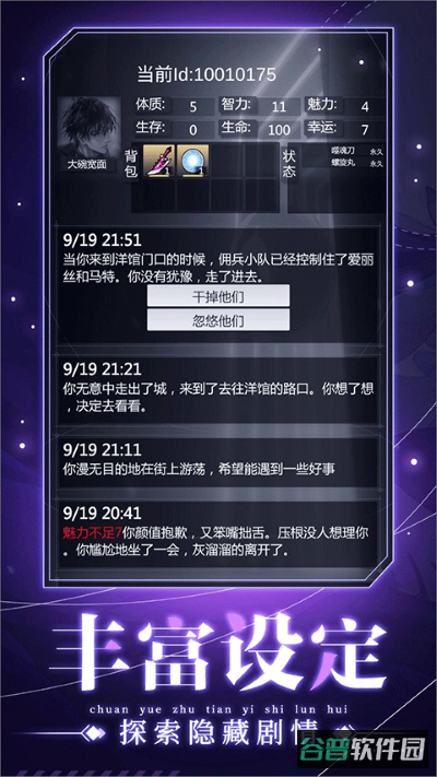 穿越诸天异世轮回截图1